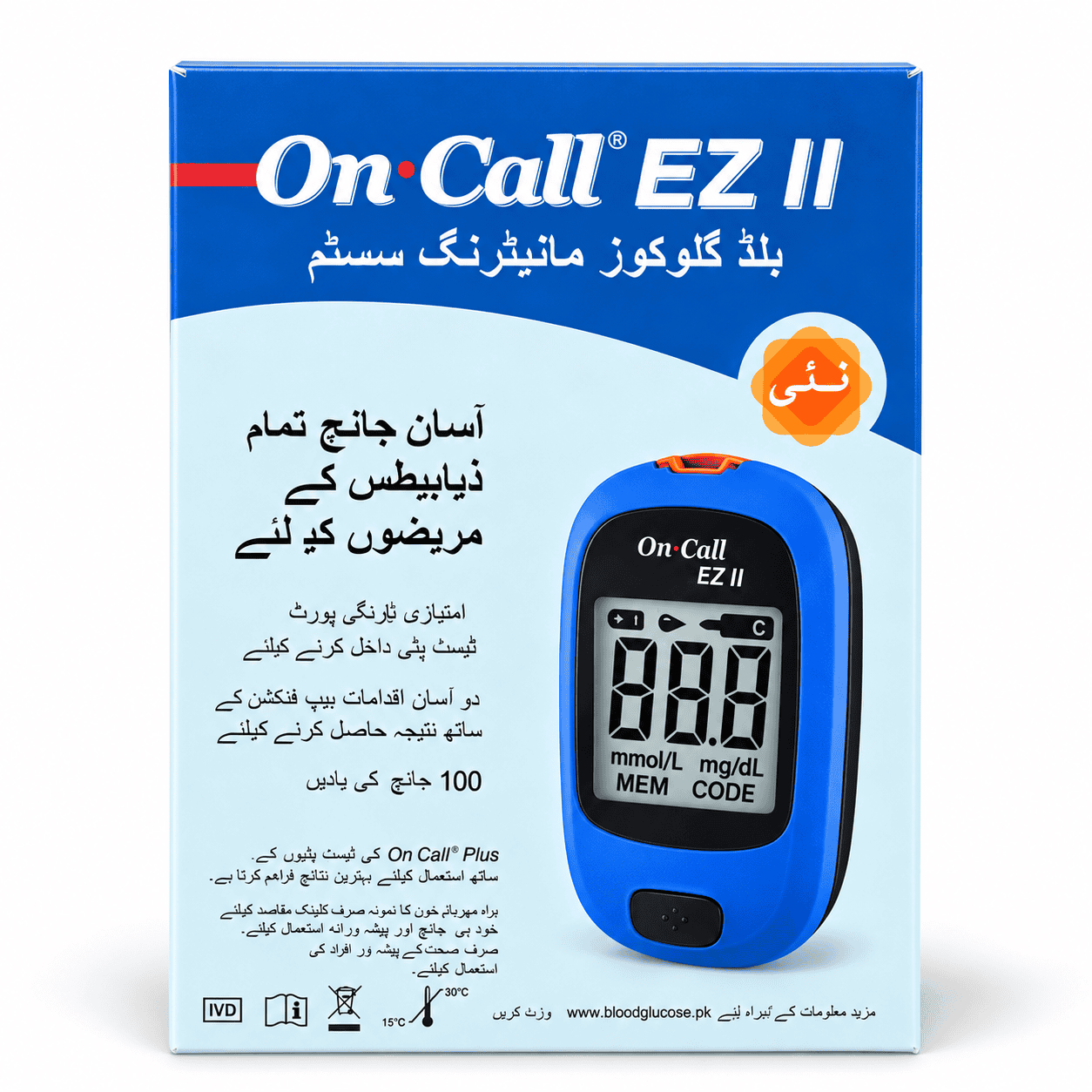 Blood Glucose Monitoring System On Call EZ II